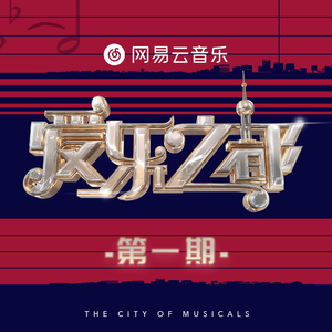 雷蕾丁思聪酒店原声
