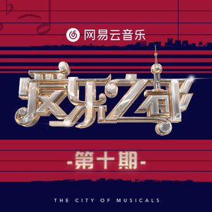 雷蕾丁思聪酒店原声
