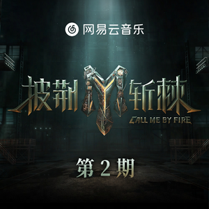 雷蕾丁思聪酒店原声
