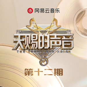 雷蕾丁思聪酒店原声
