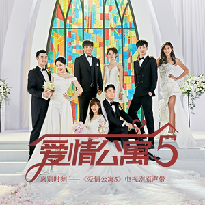 雷蕾丁思聪酒店原声
