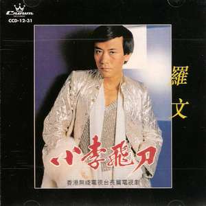 雷蕾丁思聪酒店原声
