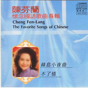 雷蕾丁思聪酒店原声
