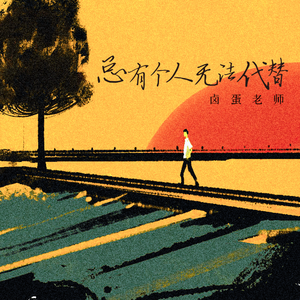 雷蕾丁思聪酒店原声
