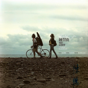 雷蕾丁思聪酒店原声
