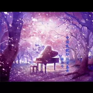 雷蕾丁思聪酒店原声
